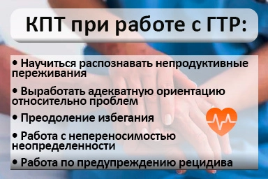 Лечение тревожного расстройства в Чапаевске